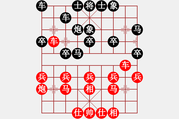 象棋棋譜圖片：河北 張江 勝 浙江 陳孝堃 - 步數(shù)：20 