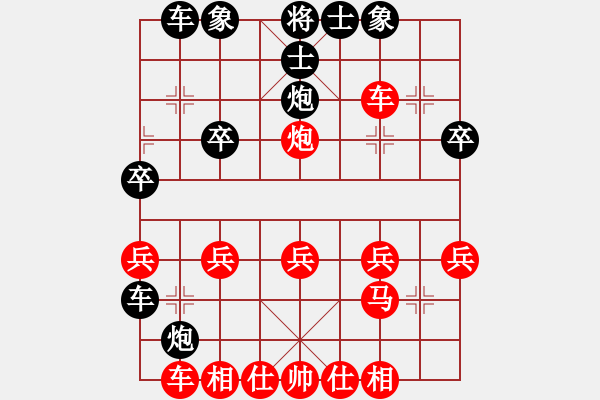 象棋棋譜圖片：ミ★兵峰[1320911159] -VS- 往事如煙[1029370699] - 步數(shù)：20 