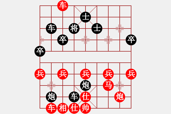 象棋棋譜圖片：ミ★兵峰[1320911159] -VS- 往事如煙[1029370699] - 步數(shù)：40 