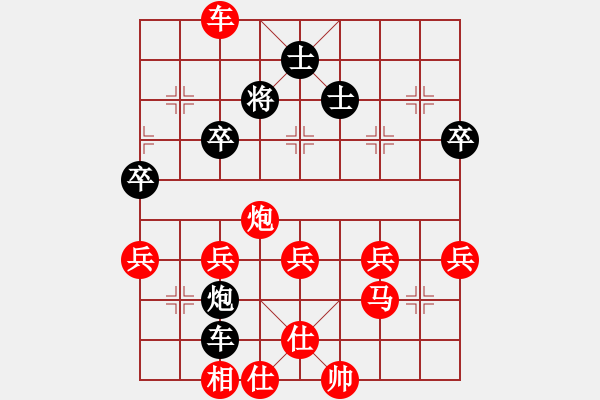 象棋棋譜圖片：ミ★兵峰[1320911159] -VS- 往事如煙[1029370699] - 步數(shù)：50 