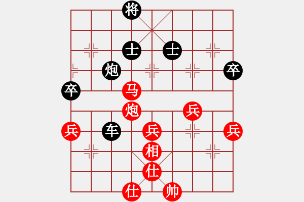 象棋棋譜圖片：ミ★兵峰[1320911159] -VS- 往事如煙[1029370699] - 步數(shù)：60 