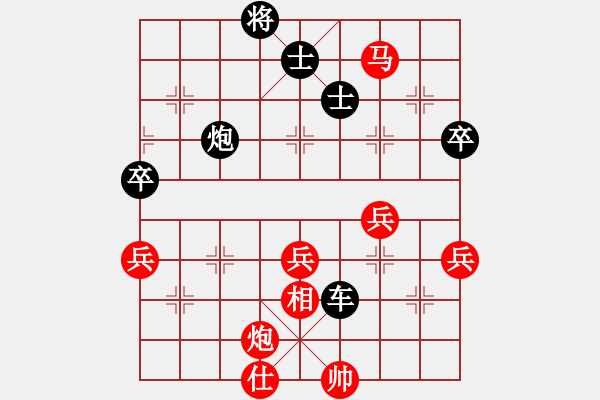 象棋棋譜圖片：ミ★兵峰[1320911159] -VS- 往事如煙[1029370699] - 步數(shù)：72 