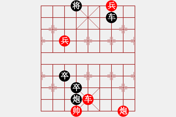 象棋棋譜圖片：許志強(qiáng)殘局折解 - 步數(shù)：10 