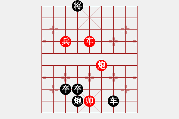 象棋棋譜圖片：許志強(qiáng)殘局折解 - 步數(shù)：20 