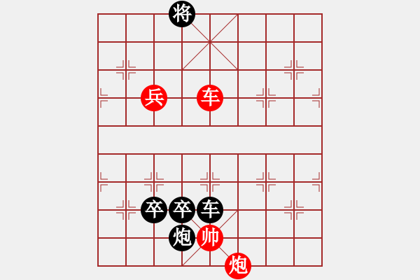 象棋棋譜圖片：許志強(qiáng)殘局折解 - 步數(shù)：30 