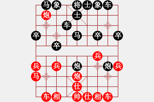 象棋棋譜圖片：一陣風(fēng)（棋軟）[-] -VS- 人在棋中[767478016] - 步數(shù)：20 