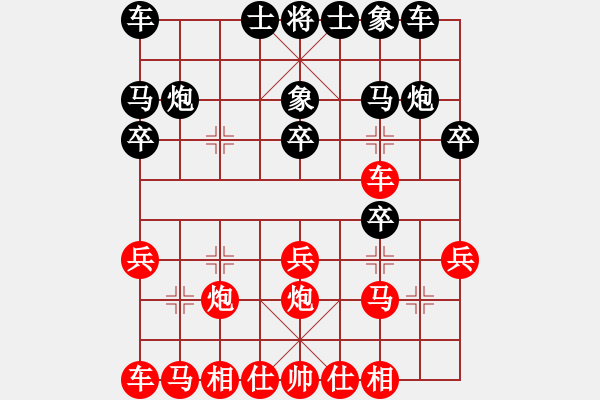 象棋棋譜圖片：大夢無邊(7段)-負-chenshenga(9段) - 步數(shù)：20 