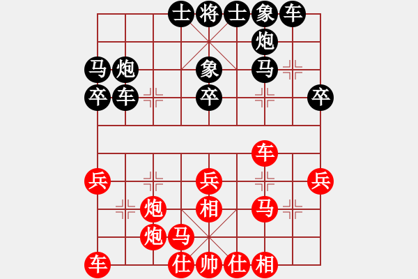 象棋棋譜圖片：大夢無邊(7段)-負-chenshenga(9段) - 步數(shù)：30 