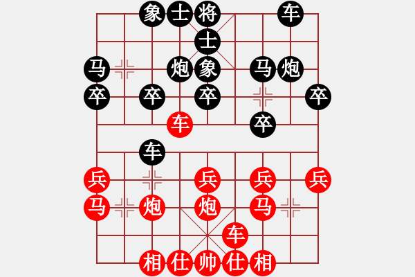 象棋棋譜圖片：景忠山杯唐山公開(kāi)賽 - 步數(shù)：20 