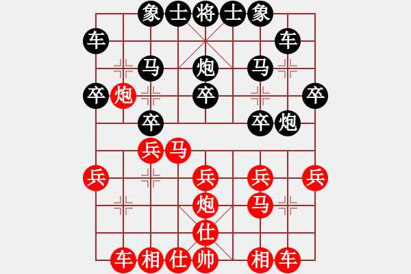 象棋棋譜圖片：jinqingjie(9弦)-負(fù)-攻城獅(1弦) - 步數(shù)：20 