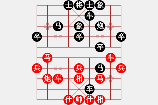 象棋棋譜圖片：金鉤炮[2362086542] -VS- 學(xué)棋[1016361465] - 步數(shù)：30 