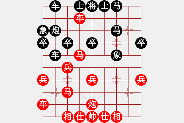 象棋棋譜圖片：王琳娜     先勝 剛秋英     - 步數(shù)：30 