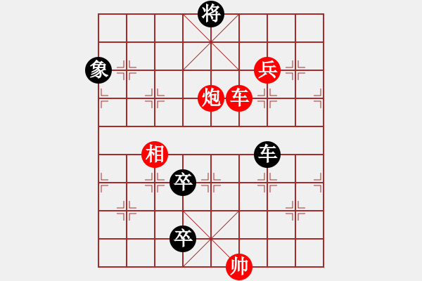 象棋棋譜圖片：九連環(huán)之---東邪西毒，卒37，炮23，紅相93，黑13象，兵27估計和 - 步數(shù)：30 