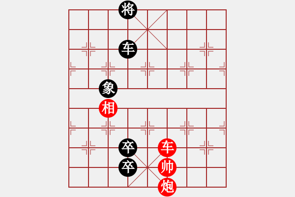 象棋棋譜圖片：九連環(huán)之---東邪西毒，卒37，炮23，紅相93，黑13象，兵27估計和 - 步數(shù)：40 