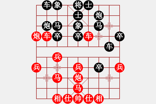 象棋棋譜圖片：大同 張國清 和 大同象棋協(xié)會(huì) 蘆正剛 - 步數(shù)：30 