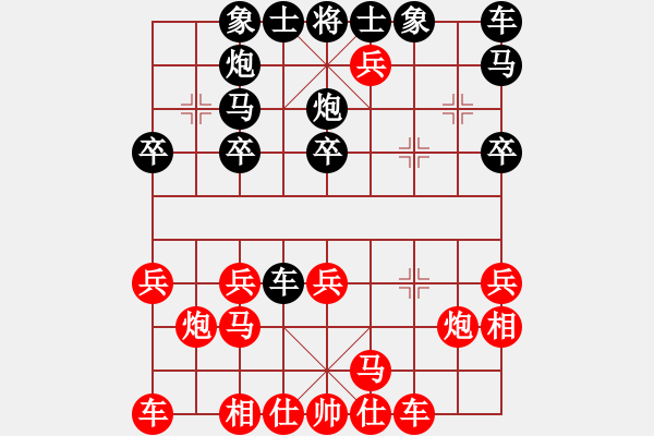 象棋棋譜圖片：邊相局 - 步數(shù)：20 