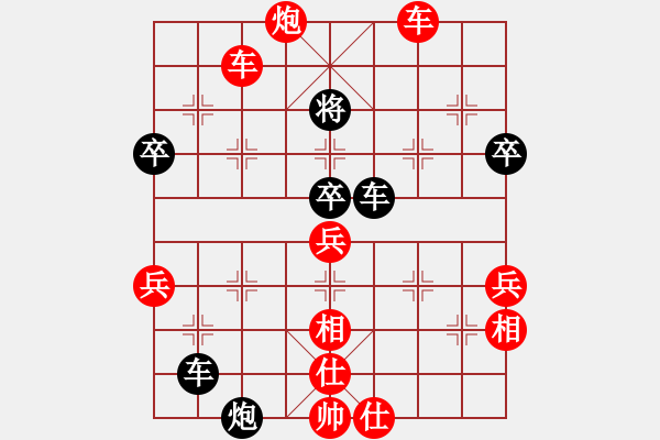 象棋棋譜圖片：邊相局 - 步數(shù)：60 