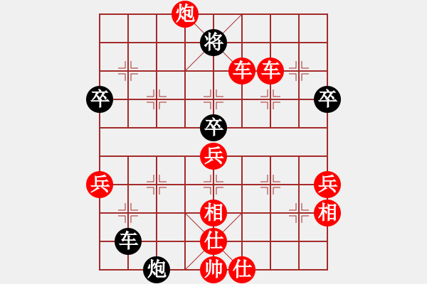 象棋棋譜圖片：邊相局 - 步數(shù)：65 