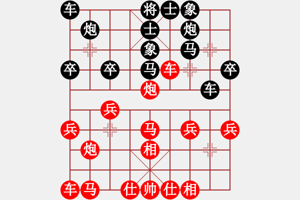 象棋棋譜圖片：中炮急沖中兵對屏風(fēng)馬平炮兌車 - 步數(shù)：30 