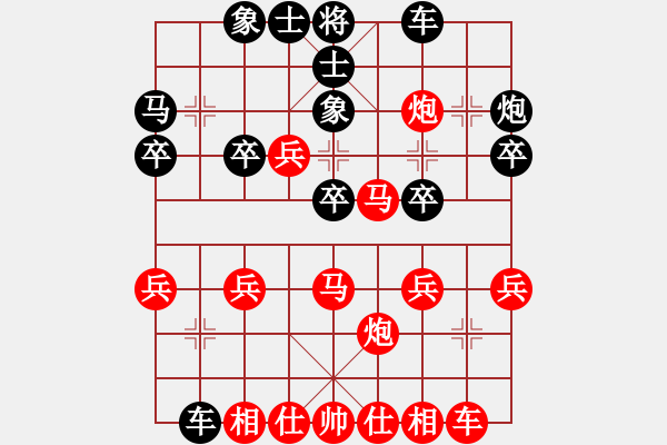 象棋棋譜圖片：棋如人生[紅] -VS- 高山流水 [黑] - 步數(shù)：30 