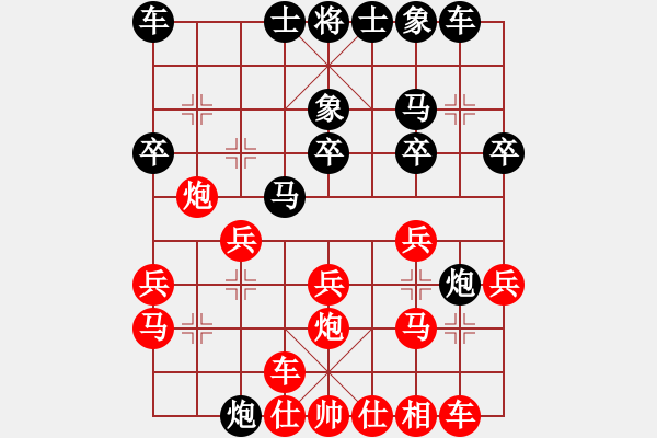 象棋棋譜圖片：好大一棵樹(8星)-和-一品黃山(8星) - 步數(shù)：20 