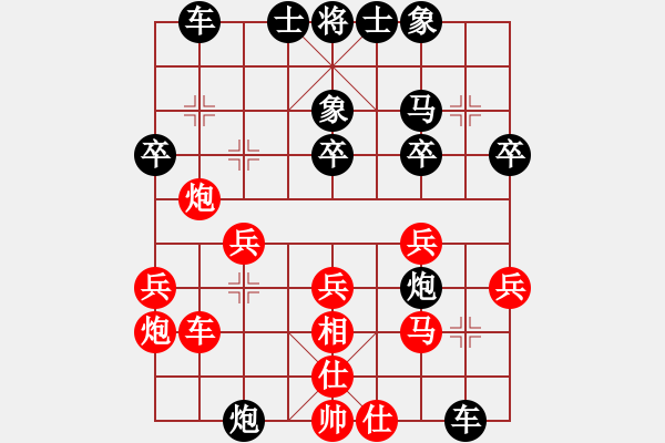 象棋棋譜圖片：好大一棵樹(8星)-和-一品黃山(8星) - 步數(shù)：30 