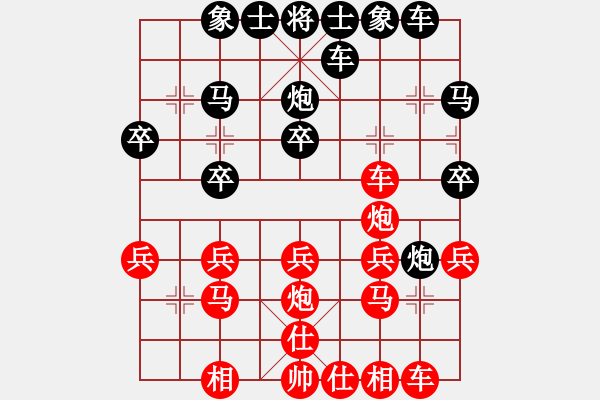 象棋棋譜圖片：重慶無敵(9星)-勝-溫州小棋迷(3星) - 步數：20 