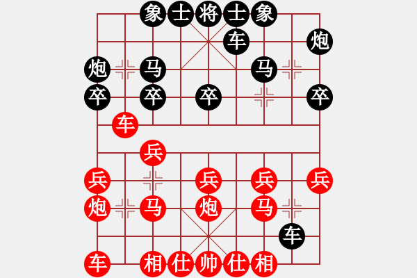 象棋棋谱图片：王禹博 先和 黄光颖 - 步数：20 
