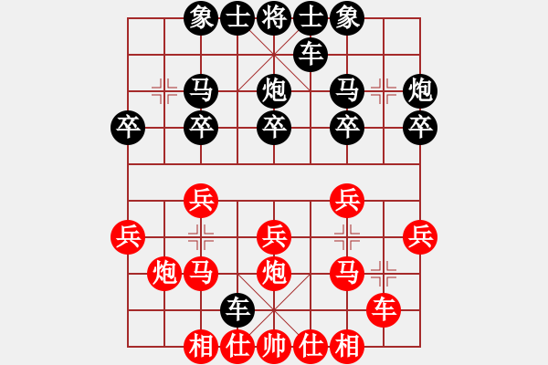 象棋棋譜圖片：中炮對三步虎轉(zhuǎn)列炮局(一)紅先進三兵(12) - 步數(shù)：20 