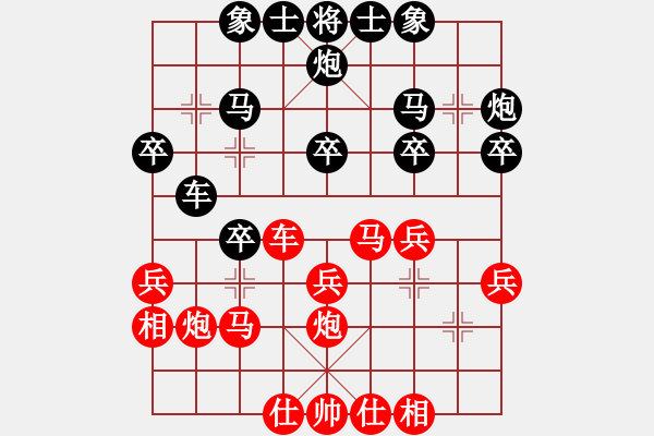 象棋棋譜圖片：中炮對三步虎轉(zhuǎn)列炮局(一)紅先進三兵(12) - 步數(shù)：30 