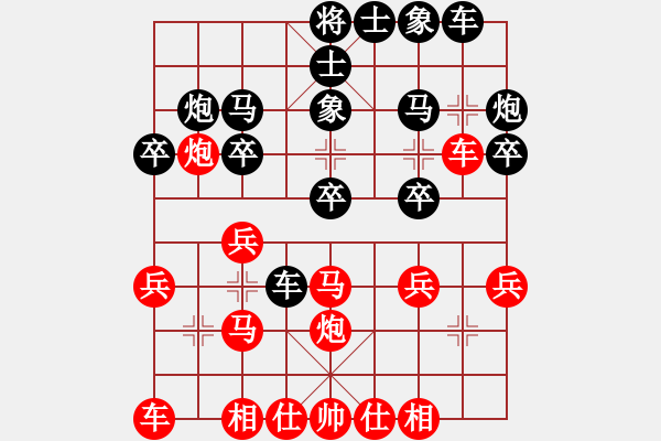 象棋棋谱图片：李小辉(4段)-和-单刀(9段) - 步数：20 