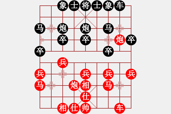 象棋棋譜圖片：靑島科技大(8段)-和-贛水蒼茫(月將) - 步數(shù)：20 