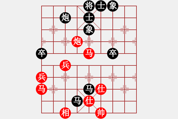 象棋棋譜圖片：靑島科技大(8段)-和-贛水蒼茫(月將) - 步數(shù)：70 