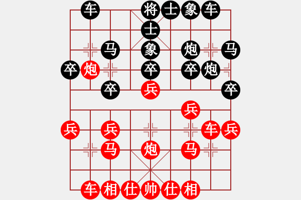 象棋棋譜圖片：當(dāng)頭炮進(jìn)三兵攻疊炮（未進(jìn)車(chē)式） - 步數(shù)：20 