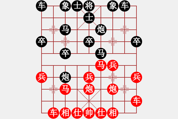 象棋棋譜圖片：芒果杯第三輪夢游弈網(wǎng)先負(fù)板材.pgn - 步數(shù)：20 