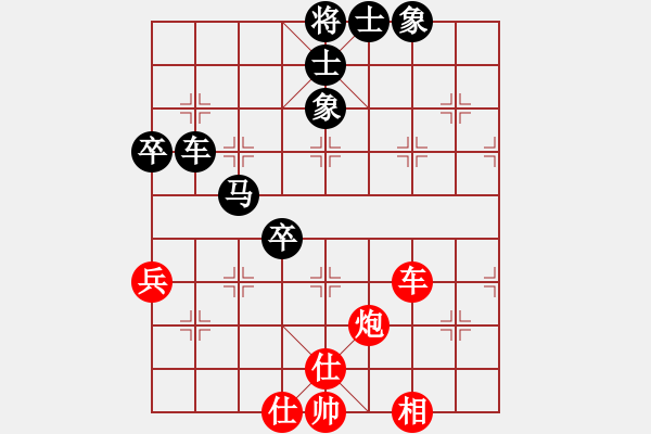 象棋棋譜圖片：芒果杯第三輪夢游弈網(wǎng)先負(fù)板材.pgn - 步數(shù)：70 