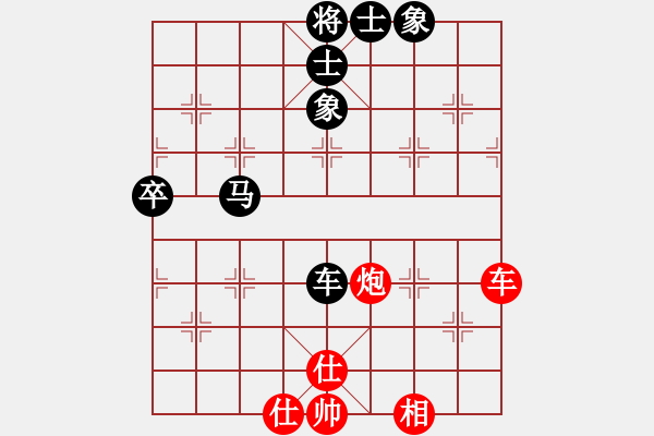 象棋棋譜圖片：芒果杯第三輪夢游弈網(wǎng)先負(fù)板材.pgn - 步數(shù)：90 