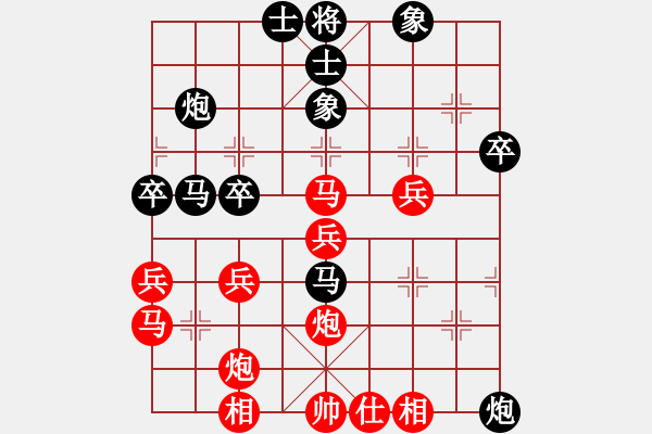 象棋棋譜圖片：袁福來 先和 黃煒奎 - 步數(shù)：40 