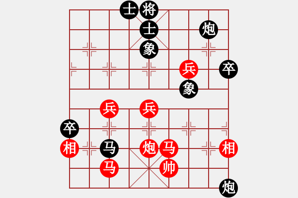 象棋棋谱图片：袁福来 先和 黄炜奎 - 步数：80 