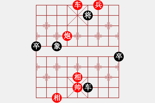 象棋棋譜圖片：愛情諾曼底(月將)-勝-陶都棋士(9段) - 步數(shù)：120 