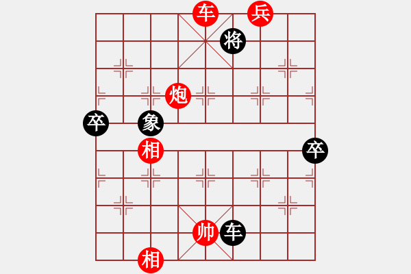 象棋棋譜圖片：愛情諾曼底(月將)-勝-陶都棋士(9段) - 步數(shù)：130 