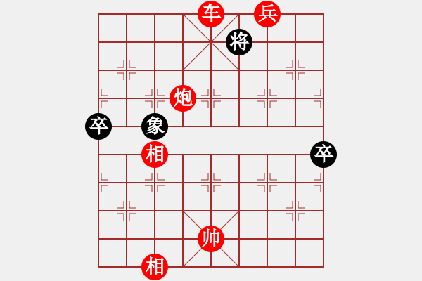 象棋棋譜圖片：愛情諾曼底(月將)-勝-陶都棋士(9段) - 步數(shù)：137 