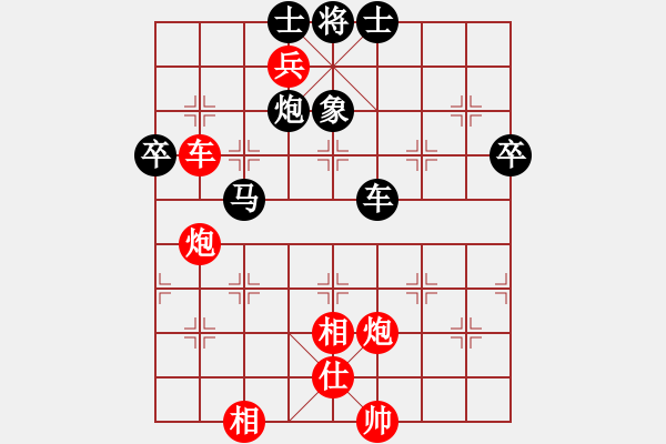 象棋棋譜圖片：愛情諾曼底(月將)-勝-陶都棋士(9段) - 步數(shù)：80 