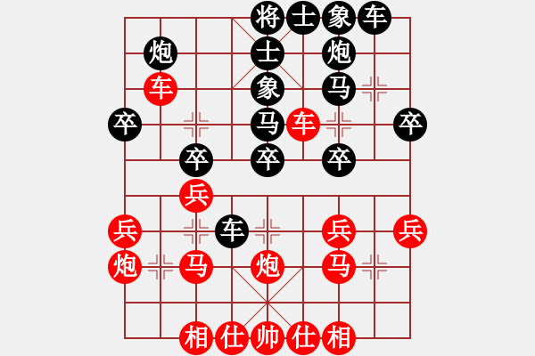 象棋棋譜圖片：天使情人(9段)-負(fù)-小棋魔(月將) - 步數(shù)：30 