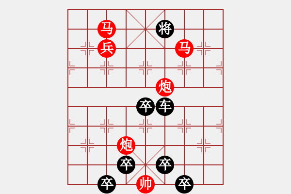 象棋棋譜圖片：【 紀(jì)念 八一 建軍節(jié) 】秦 臻 擬局 - 步數(shù)：20 