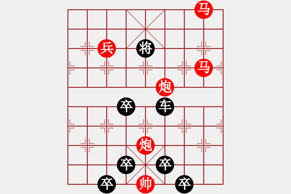 象棋棋譜圖片：【 紀(jì)念 八一 建軍節(jié) 】秦 臻 擬局 - 步數(shù)：30 