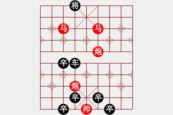 象棋棋譜圖片：【 紀(jì)念 八一 建軍節(jié) 】秦 臻 擬局 - 步數(shù)：49 