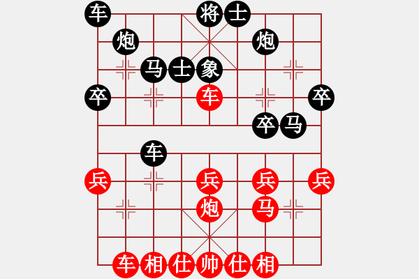 象棋棋譜圖片：第一局 黑勝 ゞ★小樂[黑] - 杯具啊[紅] - 步數(shù)：30 