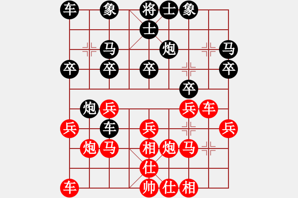 象棋棋谱图片：吴伟豪 先负 赖俊杰 - 步数：20 