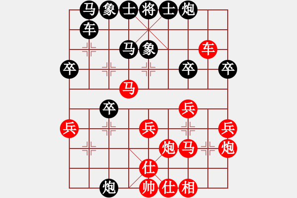 象棋棋谱图片：国手对局 - 步数：30 